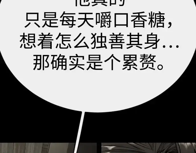 《超人的时代》第二季 第144话图372