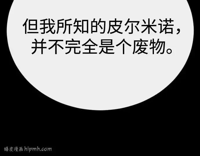 《超人的时代》第二季 第144话图376