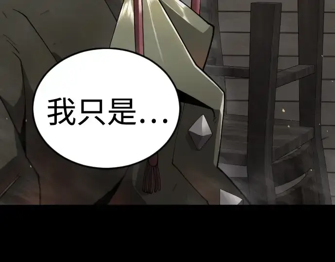 《超人的时代》第二季 第144话图379
