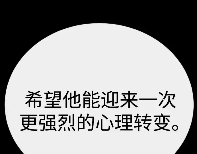 《超人的时代》第二季 第144话图380