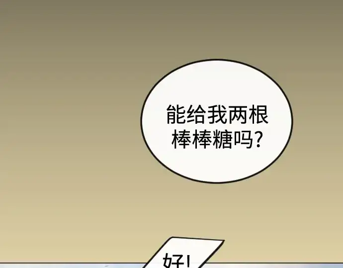 《超人的时代》第二季 第144话图385