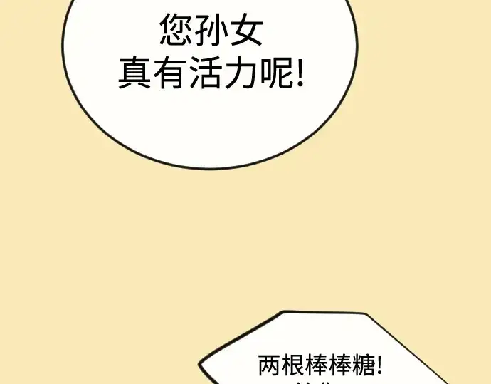 《超人的时代》第二季 第144话图389