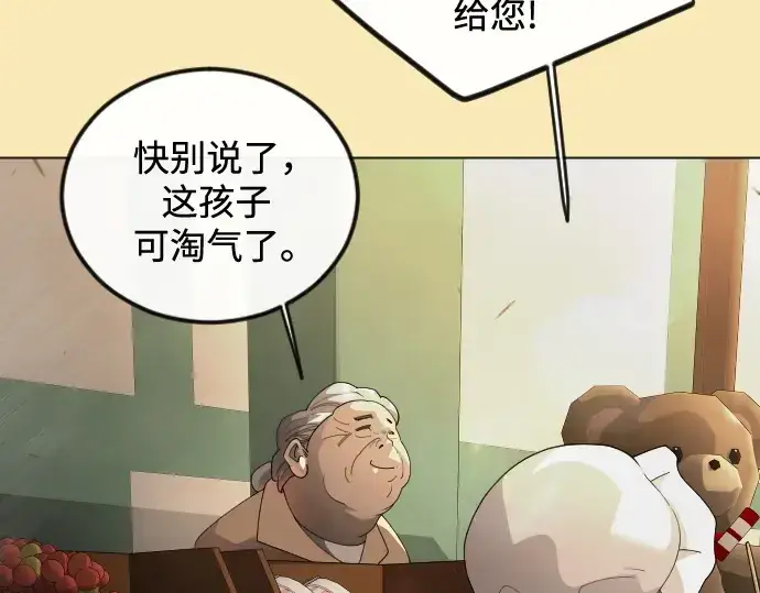 《超人的时代》第二季 第144话图390