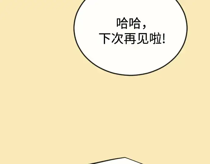 《超人的时代》第二季 第144话图393