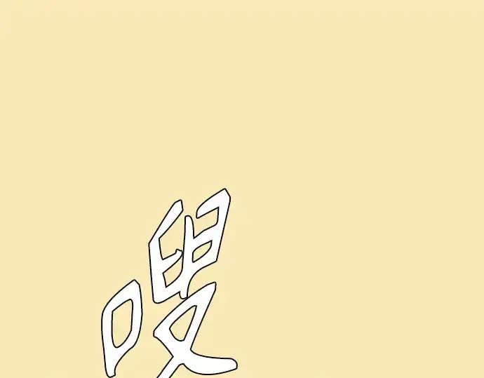 《超人的时代》第二季 第144话图397