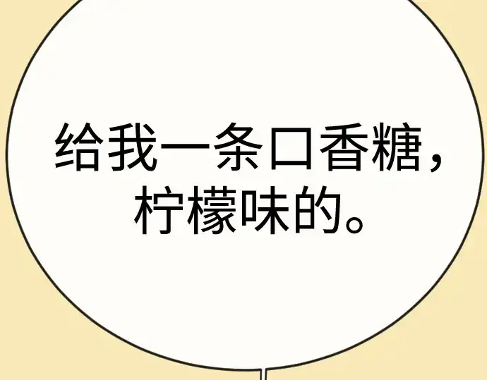 《超人的时代》第二季 第144话图405