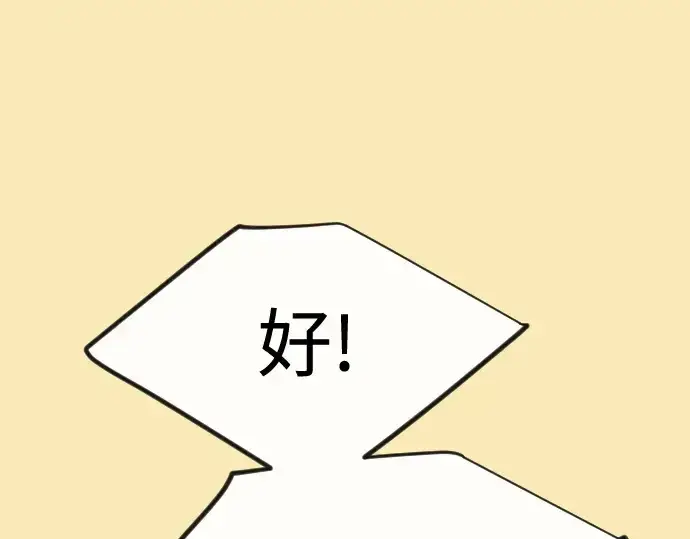 《超人的时代》第二季 第144话图409