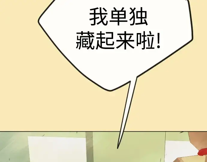 《超人的时代》第二季 第144话图410