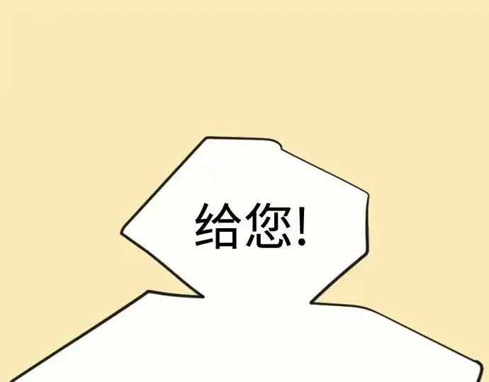 《超人的时代》第二季 第144话图413