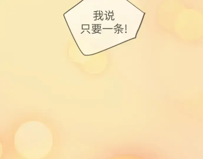 《超人的时代》第二季 第144话图418