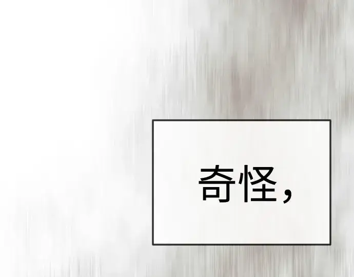 《超人的时代》第二季 第144话图5