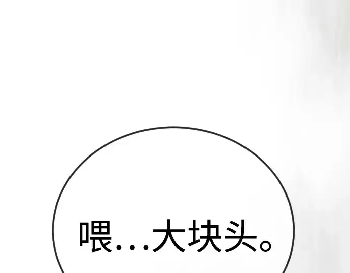 《超人的时代》第二季 第144话图541
