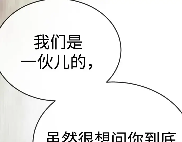 《超人的时代》第二季 第144话图545