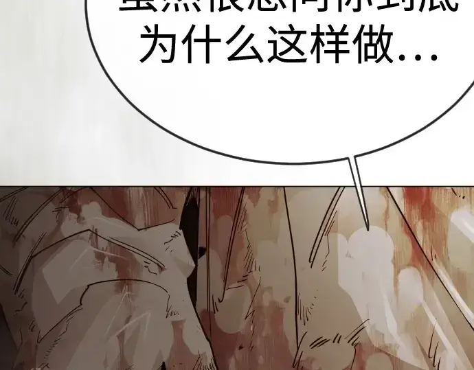 《超人的时代》第二季 第144话图546
