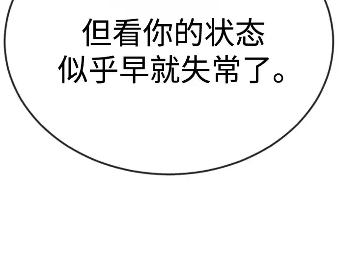 《超人的时代》第二季 第144话图549