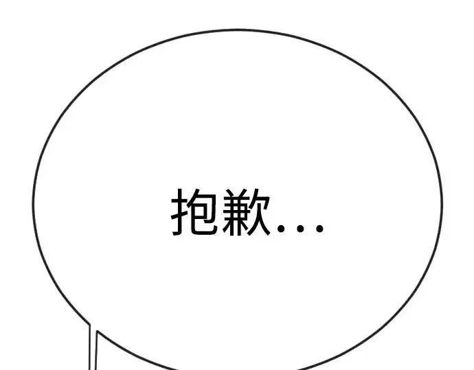 《超人的时代》第二季 第144话图551