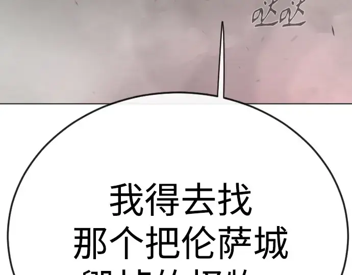 《超人的时代》第二季 第144话图554