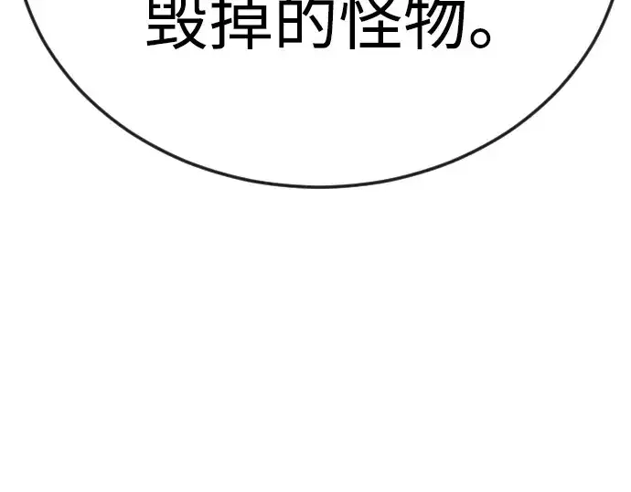 《超人的时代》第二季 第144话图555