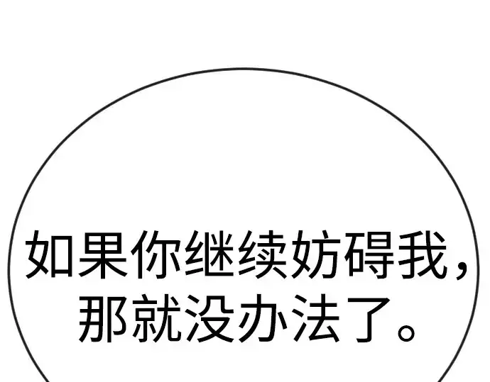 《超人的时代》第二季 第144话图556