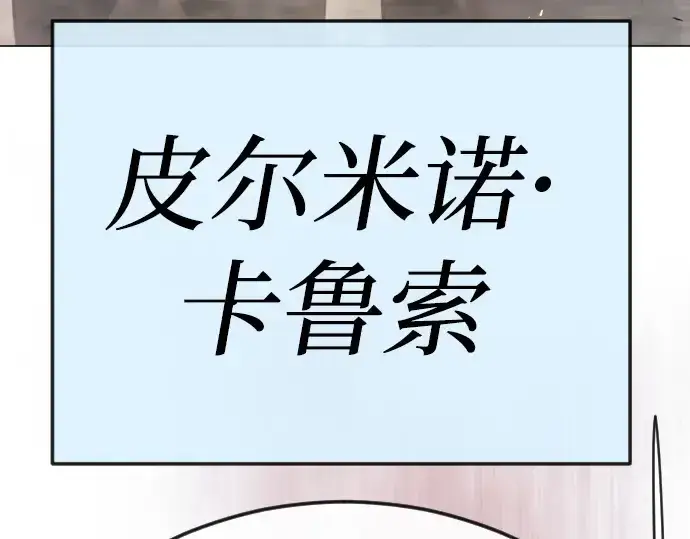 《超人的时代》第二季 第144话图561