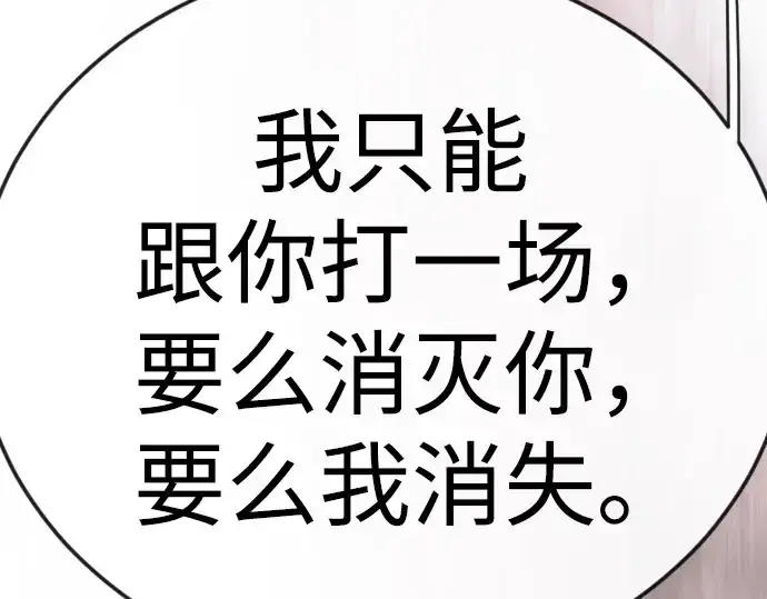 《超人的时代》第二季 第144话图562