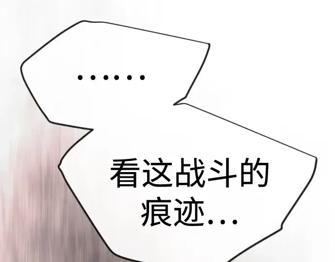 《超人的时代》第二季 第144话图59