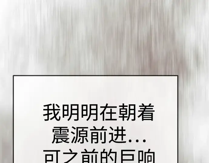 《超人的时代》第二季 第144话图6