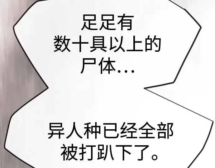 《超人的时代》第二季 第144话图63