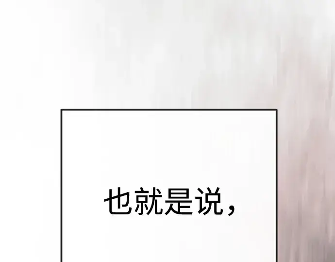 《超人的时代》第二季 第144话图67