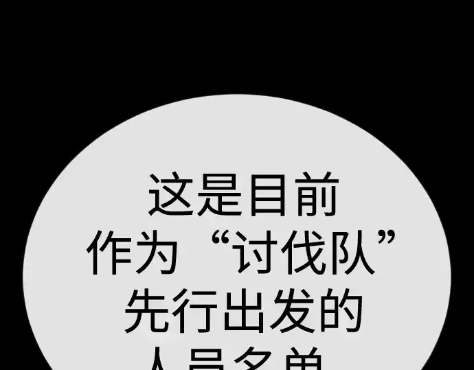 《超人的时代》第二季 第144话图81