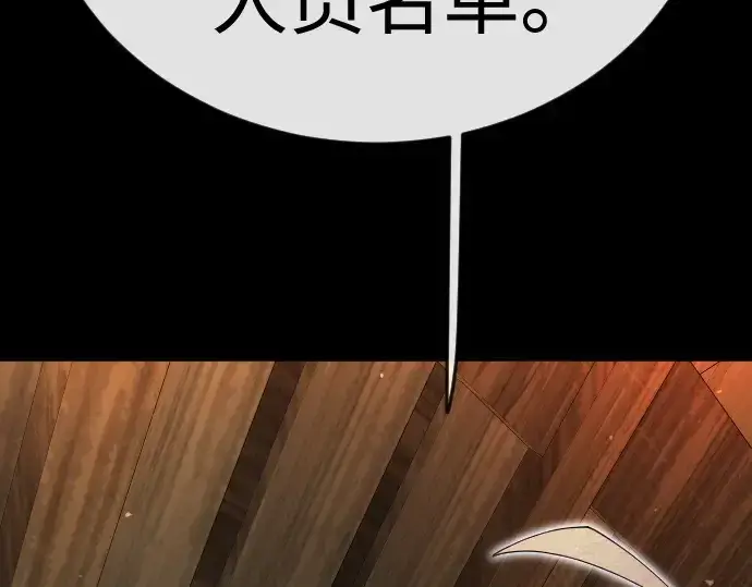 《超人的时代》第二季 第144话图82