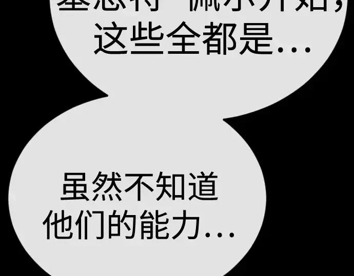 《超人的时代》第二季 第144话图86