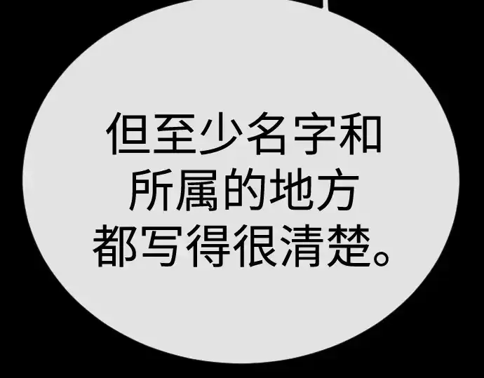 《超人的时代》第二季 第144话图90