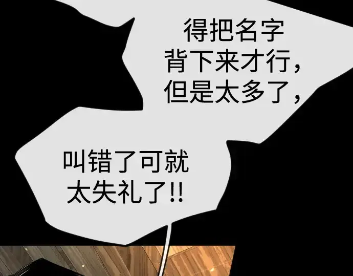 《超人的时代》第二季 第144话图92