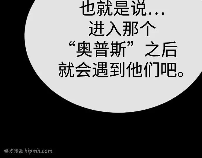 《超人的时代》第二季 第144话图96
