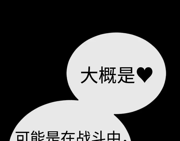 《超人的时代》第二季 第144话图98