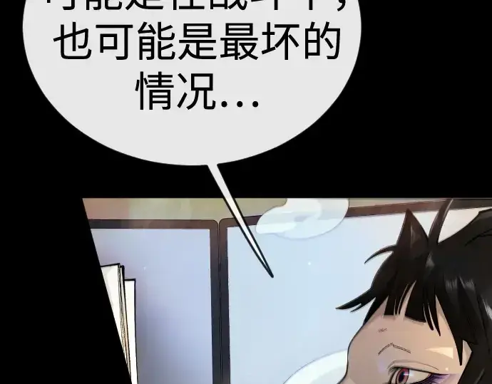 《超人的时代》第二季 第144话图99