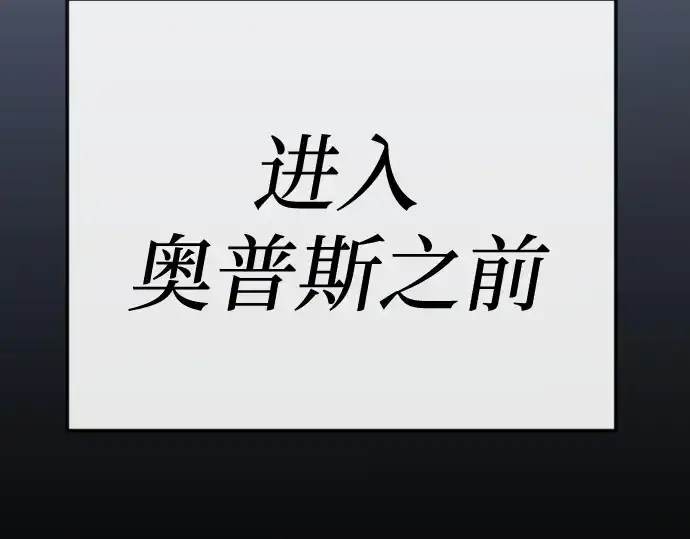 《超人的时代》第二季 第145话图107
