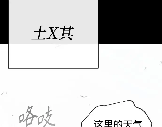 《超人的时代》第二季 第145话图109