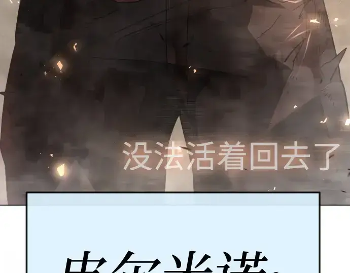 《超人的时代》第二季 第145话图11