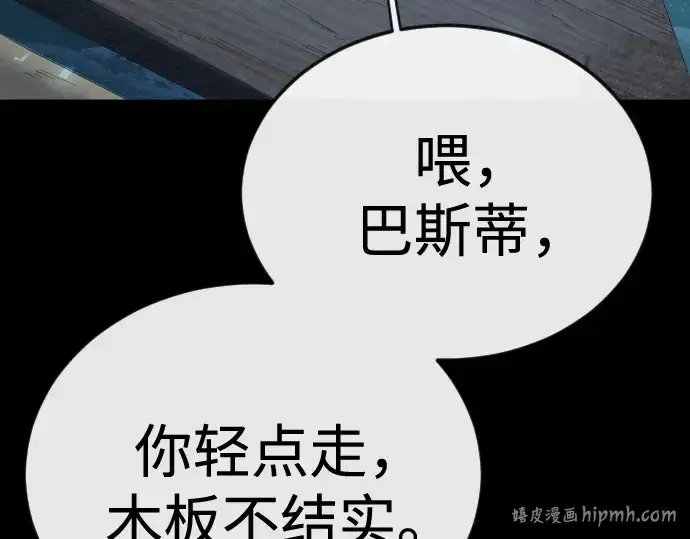 《超人的时代》第二季 第145话图112
