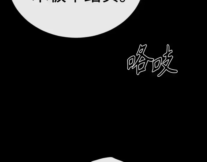 《超人的时代》第二季 第145话图113