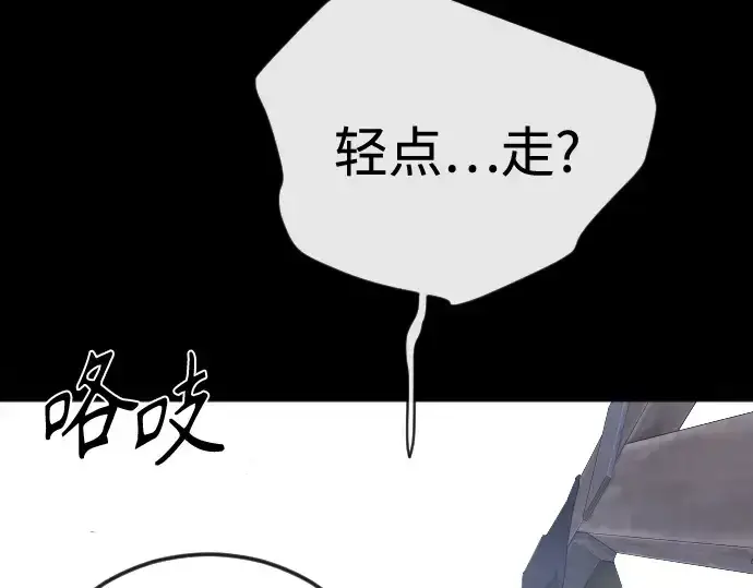 《超人的时代》第二季 第145话图114