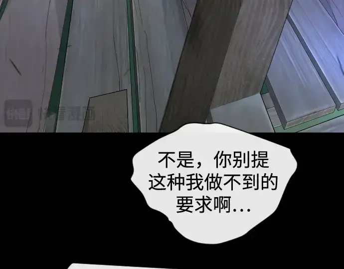 《超人的时代》第二季 第145话图117