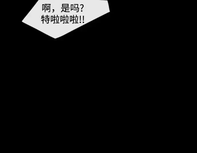 《超人的时代》第二季 第145话图118
