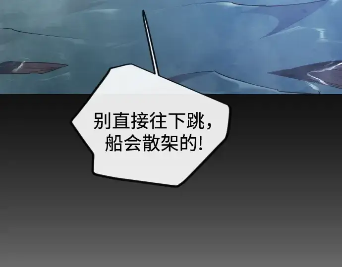 《超人的时代》第二季 第145话图123