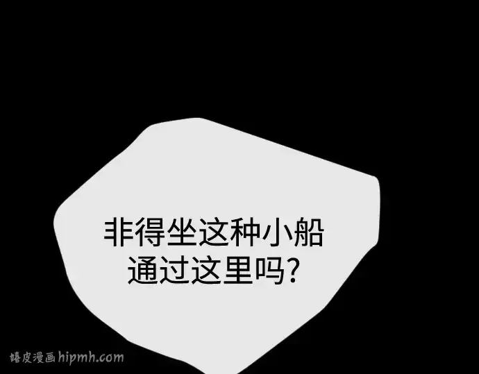 《超人的时代》第二季 第145话图128