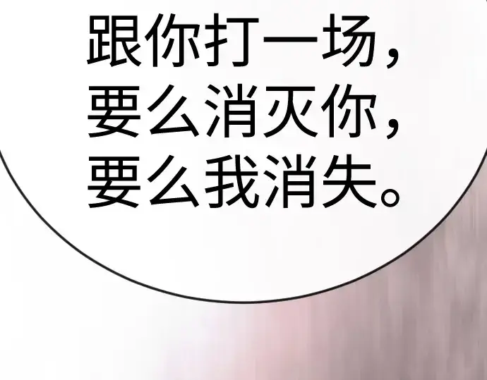 《超人的时代》第二季 第145话图13