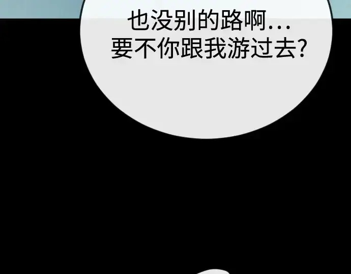 《超人的时代》第二季 第145话图132