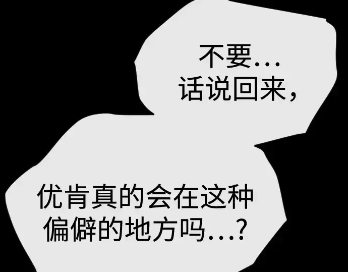 《超人的时代》第二季 第145话图133